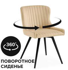 Кресло ЛайфМебель Хабри крутящееся бежевый / черный глянец