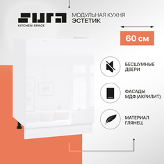 Кухонный модуль напольный Сурская мебель Эстетик, 60х47,6х81,6 см