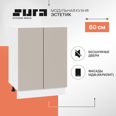 Кухонный модуль напольный Сурская мебель Эстетик, 60х48х81,6 см