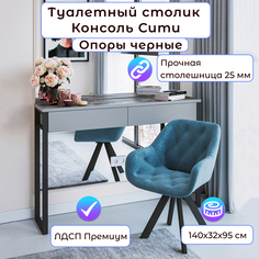 Консоль Столбург Сити 01, Серый/Кантри
