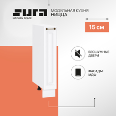 Кухонный модуль напольный Сурская мебель Ницца, 15х47,8х81,6 см