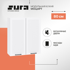 Кухонный модуль настенный Сурская мебель Моцарт, 80х31,8х92 см