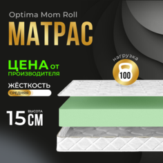 Матрас 90х200 беспружинный OPTI Mom Roll DAVI SLEEP, в рулоне