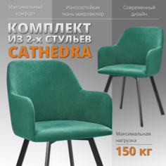 Комплект стульев RIZZ Cathedra 2 шт, зеленый No Brand