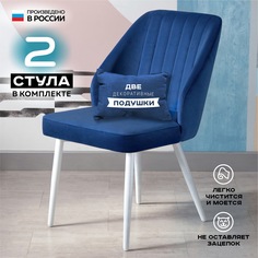 Стул для кухни Vikenzo HOUSE Филберт севен 2 шт