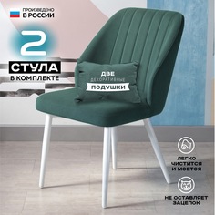 Стул для кухни Vikenzo HOUSE Филберт зеленый 2 шт