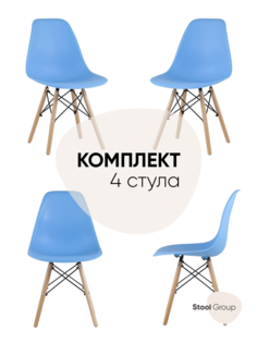 Стул для кухни обеденный DSW Style голубой (комплект 4 стула) Stool Group