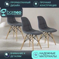 Стулья для кухни BarneoPro N-43 Pulsante 95287V3 Экокожа серый, комплект 3 шт