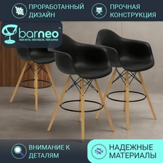 Барные стулья BarneoPro N-153 BAR 94981V3 черный, 3 шт