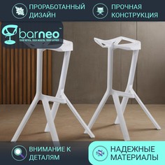 Барные стулья BarneoPro N-228 One 95194V2 белый, 2 шт