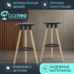 Барные стулья BarneoPro N-19 Modern 94932V2 черный, 2 шт
