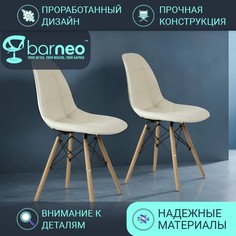 Стулья для кухни BarneoPro N-43 Pulsante 95439V2 Экокожа кремовый, комплект 2 шт