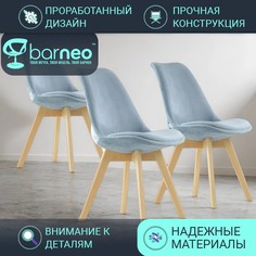Стулья для кухни BarneoPro N-22 Sephi 95860V3 велюр голубой, комплект 3 шт