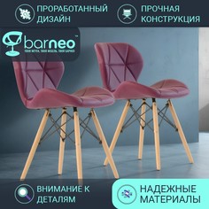 Стулья для кухни BarneoPro N-42 Perfecto 95626V2 Экокожа, стул фиолетовый, комплект 2 шт