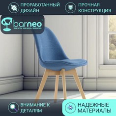 Стулья для кухни BarneoPro N-22 Sephi N22BlueFabric рогожка синий, комплект 1 шт