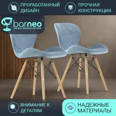 Стулья для кухни BarneoPro N-42 Perfecto 95857V2 Велюр, стул серо-голубой, комплект 2 шт
