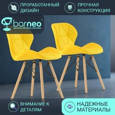 Стулья для кухни BarneoPro N-42 Perfecto 95624V2 Экокожа, стул желтый, бук, комплект 2 шт