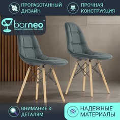 Стулья для кухни BarneoPro N-43 Pulsante 95771V2 Рогожка темно-серый, комплект 2 шт