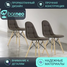 Стулья для кухни BarneoPro N-43 Pulsante 95864V3 Рогожка темно-коричневый, комплект 3 шт
