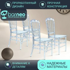 Стулья прозрачные BarneoPro N-105 Crown 96005V4 поликарбонат прозрачный, комплект 4 шт