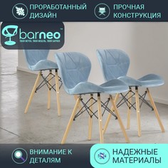 Стулья для кухни BarneoPro N-42 Perfecto 95857V3 Велюр, стул серо-голубой, комплект 3 шт
