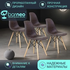 Стулья для кухни BarneoPro N-12 Patchwork 95969V4 нубук темно-коричневый, комплект 4 шт