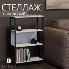 Стеллаж напольный металлический TAIGOV Alf 60х25х91.6 см Белый