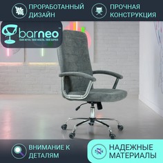 Кресло офисное компьютерное BarneoPro K-547 95972V1, серое, ткань, крестовина хром