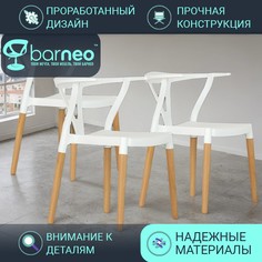 Стулья для кухни BarneoPro N-218 Wishbone 95425V3 стул белый, пластик бук, комплект 3 шт