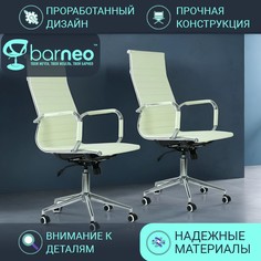 Кресло компьютерное офисное BarneoPro K-110 95918V2, беж, экокожа, крестовина хром, 2 шт
