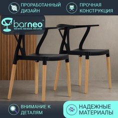 Стулья для кухни BarneoPro N-218 Wishbone 95424V2 стул черный, пластик бук, комплект 2 шт