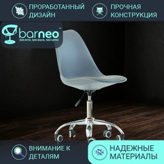 Стул мастера на колесиках BarneoProN-23 Sephi Rol, стул серый, хром, комплект 1 шт