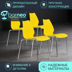 Стулья для кухни BarneoPro N-234 Lili 95466V4 стул желтый, пластик хром, комплект 4 шт