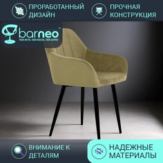 Стул кресло для кухни BarneoPro K-36 95946 велюр Серо-бежевый, комплект 1 шт