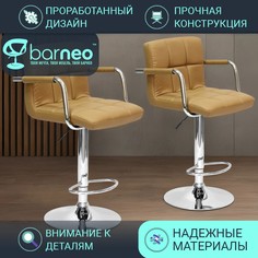 Барные стулья BarneoPro N-69 Kruger Arm светло-коричневый, эко-кожа хром, комплект 2 шт
