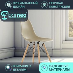 Стул BarneoPro N-12 Superior темно-бежевый 47x54x80, на кухню