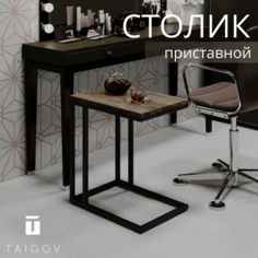 Столик приставной кофейный TAIGOV Sheron, дуб самдал
