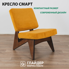 Кресло мягкое Glider Смарт N Фрейм, желый микровелюр