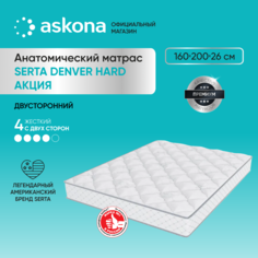 Матрас анатомический Askona (Аскона) Serta Denver Hard Акция 160х200
