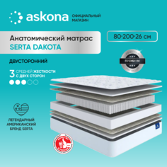 Матрас анатомический Askona (Аскона) Serta Dakota 80х200