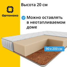 Ортопедический матрас Green Dacha 90x200 (900x2000), беспружинный, скрученный, в рулоне Ортомакс