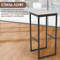 Барный стул для кухни и дома 75x35x35 Дуб Сонома No Brand