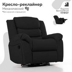 Кресло-реклайнер механический PEREVALOV Cloud экокожа, черный