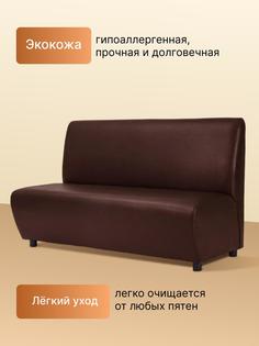 Диван прямой NelLeva Straight D3-Br из экокожи коричневый
