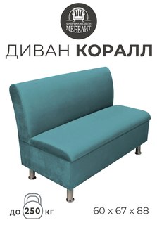 Диван кухонный МЕБЕЛИТ Коралл изогнутая спинка антивандальный велюр изумрудный 60см