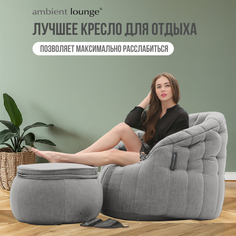 Мягкое кресло с оттоманкой aLounge - Butterfly Chaise - Luscious Grey (шенилл, серый)