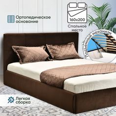 Двуспальная кровать AMI MEBEL Палермо 160х200 с подъемным механизмом, с ящиком, коричневый