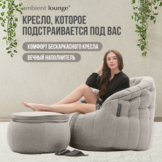 Мягкое кресло с оттоманкой aLounge - Butterfly Chaise - Keystone Grey (шенилл, серый)