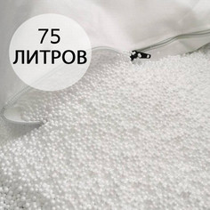 Наполнитель для кресла-мешка 75 литров, мелкие гранулы 1-3 мм My Puff