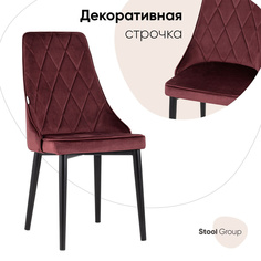 Стул для кухни Stool Group обеденный Версаль велюр винный